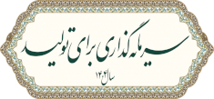 شعار سال