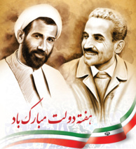 پیام مدیر عامل شرکت مادر تخصصی پالایش و پژوهش خون، دکتر فردین بلوچی، به مناسبت فرا رسیدن هفته دولت
