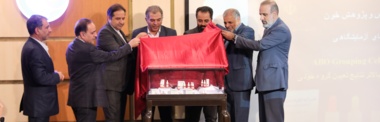 آیین رونمایی ازسه محصول جدید تجهیزات پزشکی در شرکت مادر تخصصی پالایش و پژوهش خون
