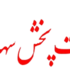 سها هلال